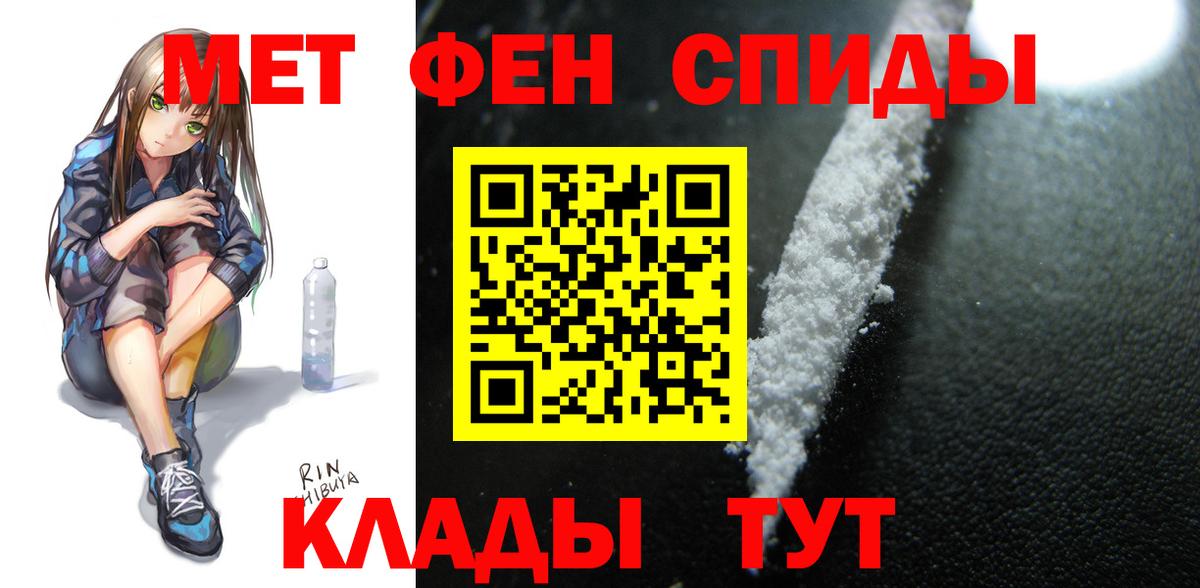 Амфетамин  АМФ  Псков  Вход с VPN  АМФЕТАМИН 98% 