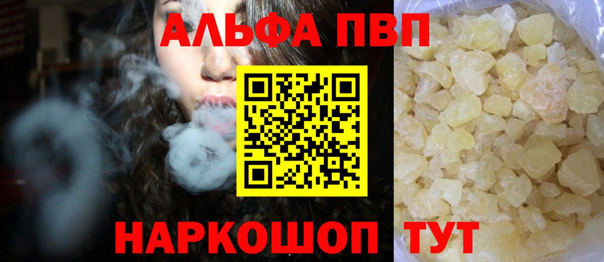 Альфа ПВП крисы CK  Alpha PVP крисы CK  закладки  Псков  Вход с VPN  Alpha PVP мука 