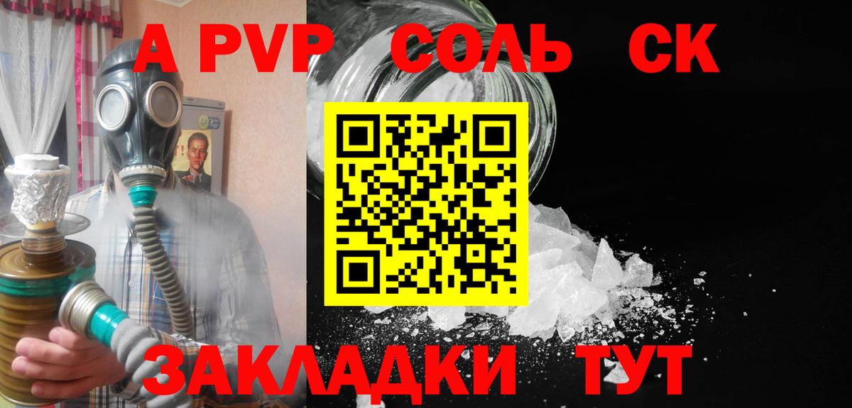 Псков  Гашиш  МЕФ   Метамфетамин  Вход с VPN  ГАШ  МАРИХУАНА  APVP СОЛЬ  