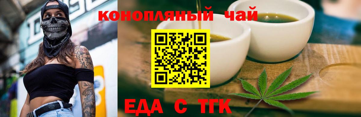 Cannafood марихуана Псков
