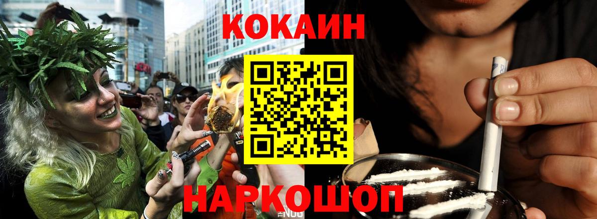 Cocaine VHQ  Вход с VPN  Псков 