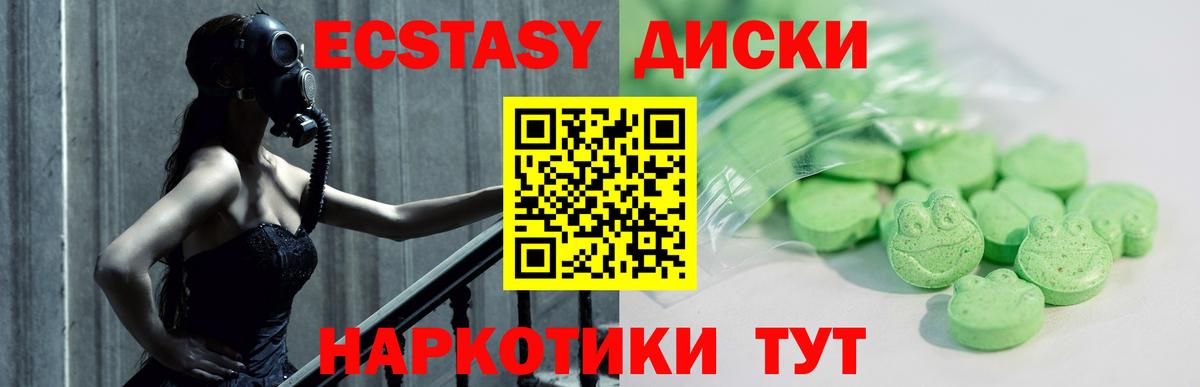 Ecstasy  закладки  Псков  Ecstasy 280 MDMA  Вход с VPN 