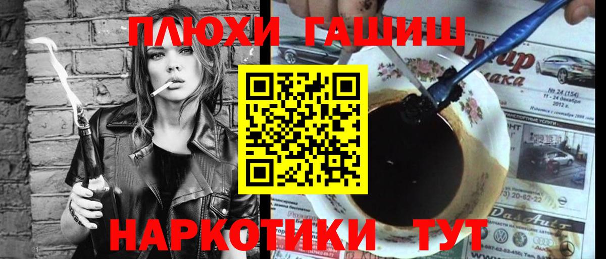 Гашиш Изолятор Псков