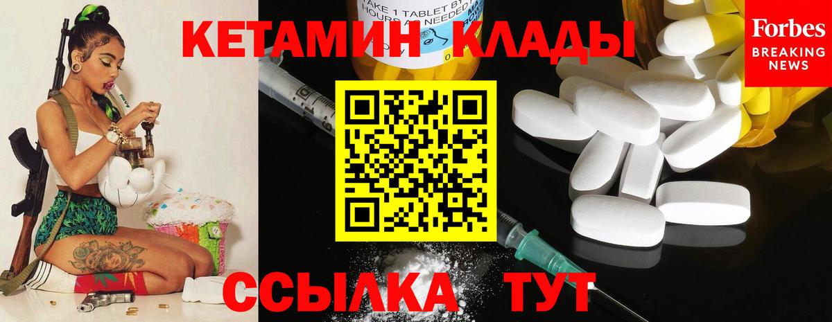 Кетамин ketamine Псков
