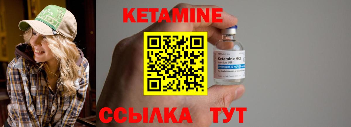 КЕТАМИН VHQ  Вход с VPN  Кетамин VHQ  Псков 