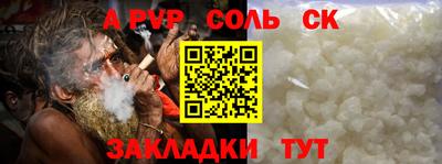 соль ск Рузаевка
