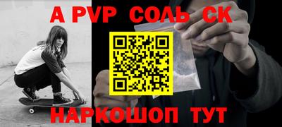 соль ск Рузаевка