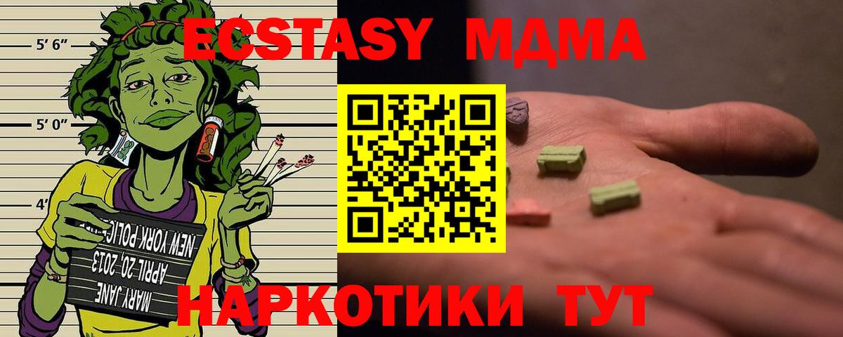 МДМА crystal  Вход с VPN  MDMA  Псков  MDMA crystal 