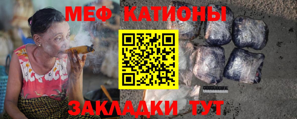 Псков  Меф  Вход с VPN  Мефедрон VHQ  МЯУ-МЯУ  закладка  МЯУ-МЯУ mephedrone 