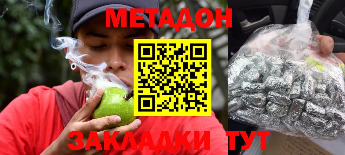 МЕТАДОН methadone  дарк нет официальный сайт  Вход с VPN  Псков  Метадон methadone 