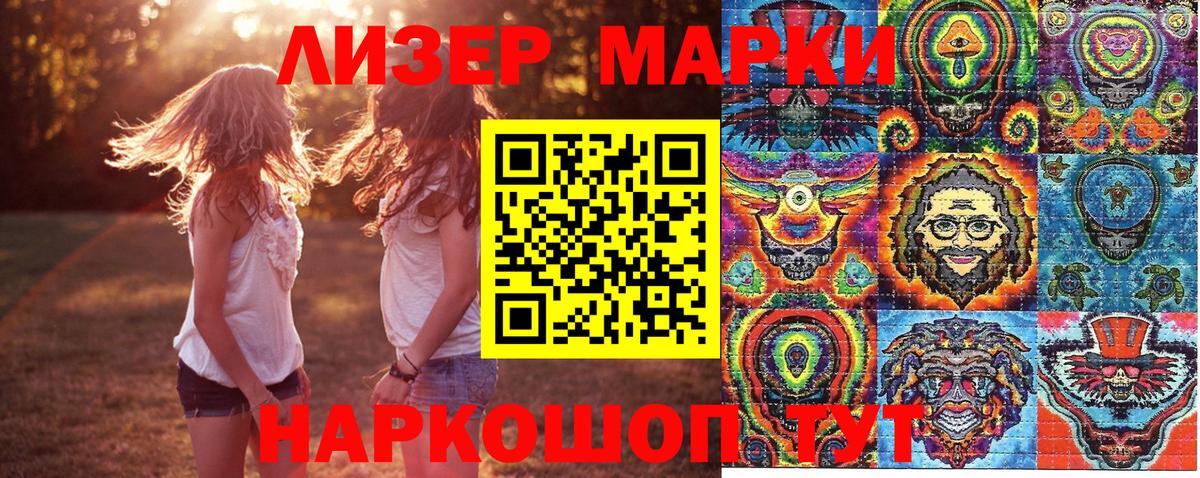 Наркотические марки 1,5мг  Вход с VPN  Псков  Наркотические марки 1,5мг 