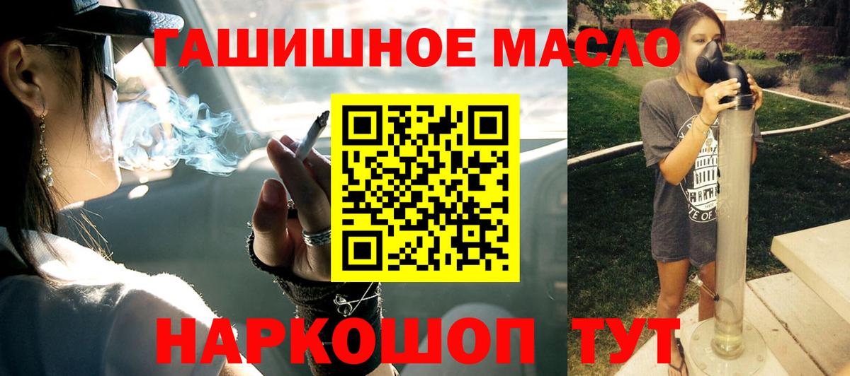 ТГК концентрат  ТГК THC oil  где можно купить наркотик  Псков  MEGA ТОР  Вход с VPN 