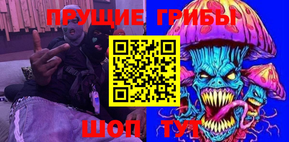 Псилоцибиновые грибы мухоморы Псков